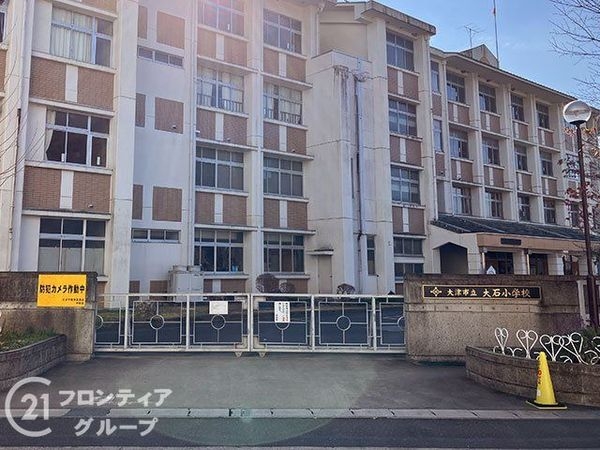 大津市大石中５丁目の中古一戸建て(大津市立大石小学校)
