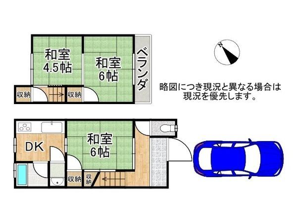 長岡京市今里樋ノ尻　中古一戸建て