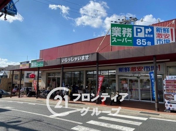 長岡京市今里樋ノ尻の中古一戸建て(業務スーパー西向日店)