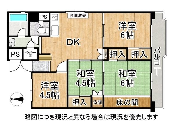 山科団地Ｃ棟　中古マンション