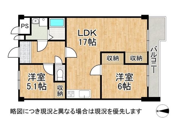 梅津グランドハイツ　中古マンション