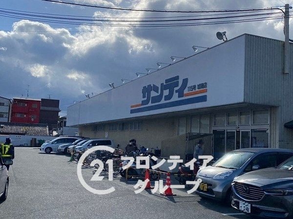 城陽市寺田水度坂の中古一戸建て(サンディ城陽店)