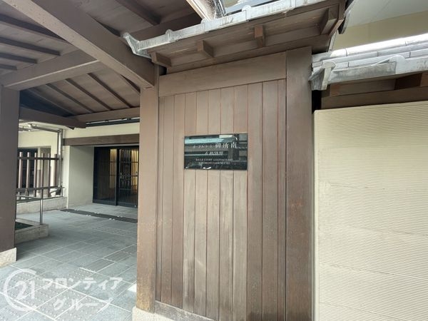 イーグルコート御所南衣棚別邸　中古マンション