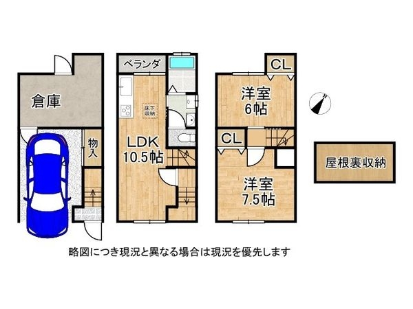 宇治市小倉町山際 中古一戸建て