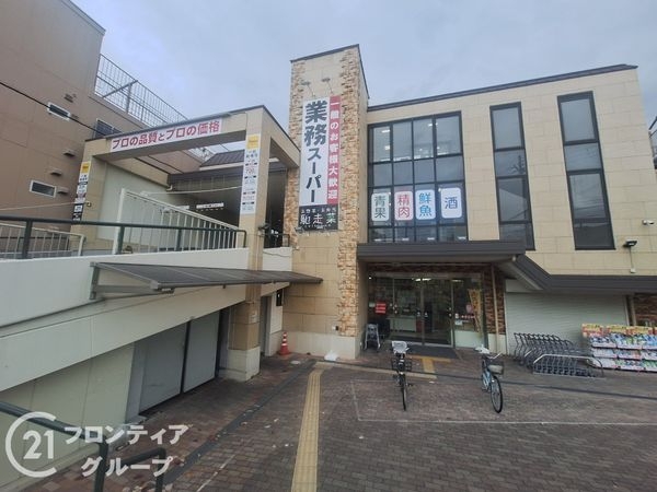 グローバル淀　中古マンション(業務スーパー淀店)
