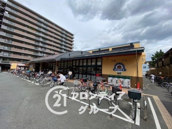 九条住宅　中古マンション(パケット十条店)