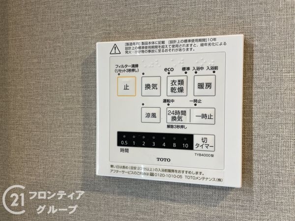 九条住宅　中古マンション