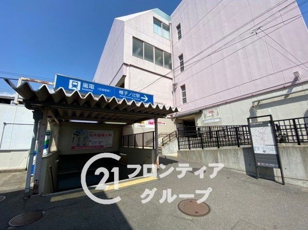 ネオコーポ嵯峨野　中古マンション(帷子ノ辻駅(京福嵐山本線))
