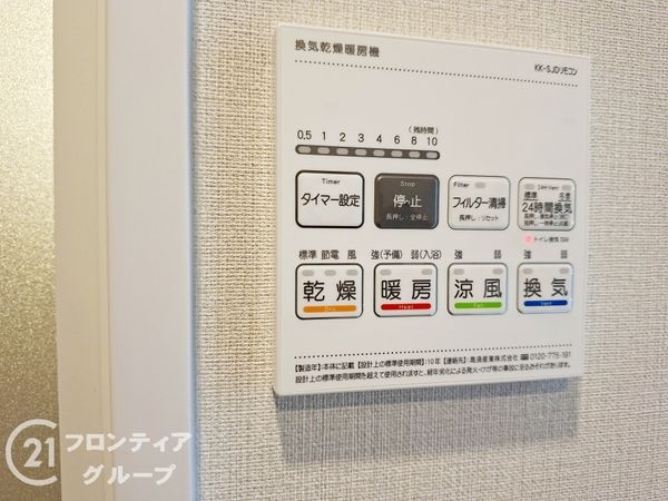 ネオコーポ嵯峨野　中古マンション