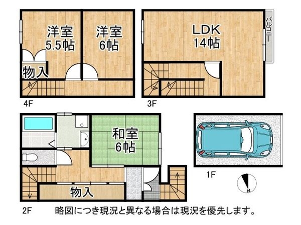 京都市山科区勧修寺西栗栖野町 中古一戸建て