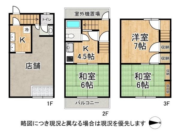 宇治市伊勢田町中ノ田の中古一戸建て