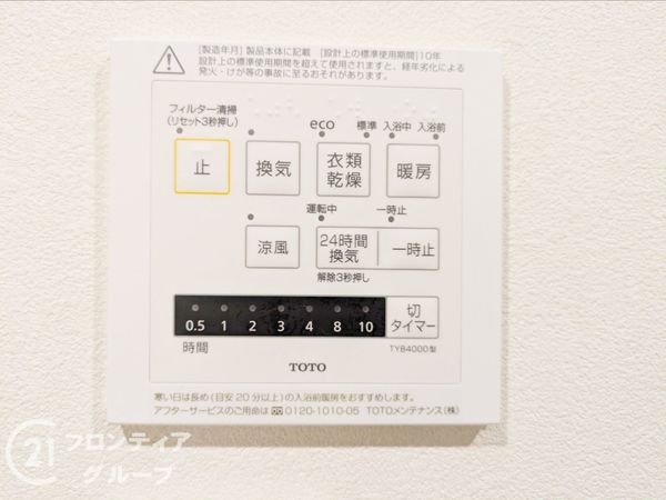 シャルマンコーポレイクシティ瀬田　天然木フルリノベーション…