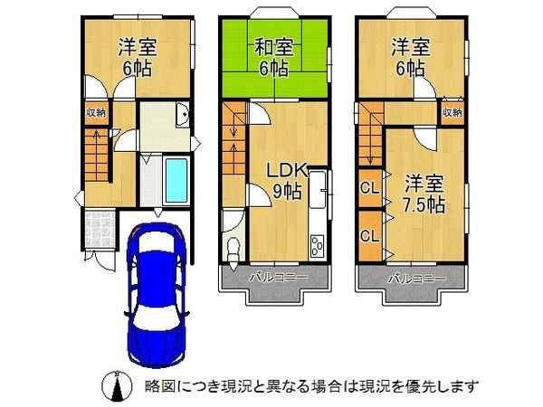 宇治市伊勢田町中ノ田の中古一戸建て