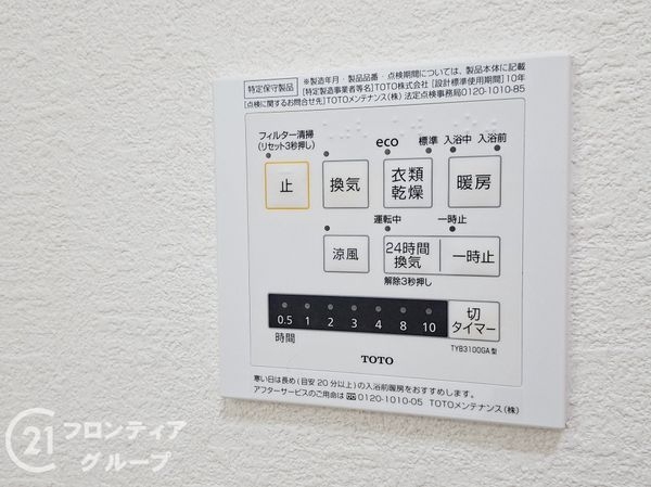 宇治市伊勢田町中ノ田の中古一戸建て