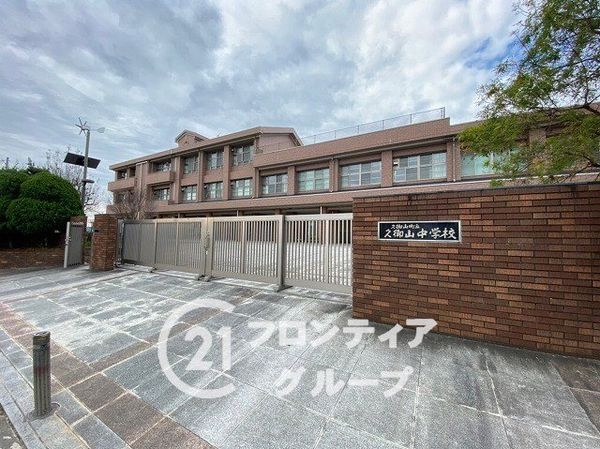 久世郡久御山町下津屋下ノ浜代　新築一戸建て　第２　８号棟(久御山町立久御山中学校)