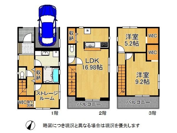 宇治市小倉町山際　新築一戸建て