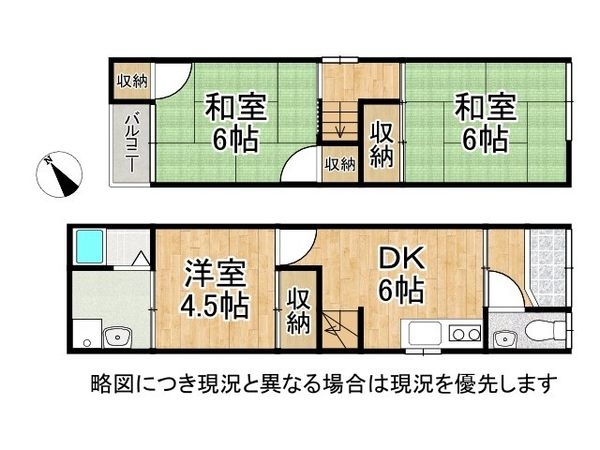 京都市伏見区深草平田町 中古一戸建て