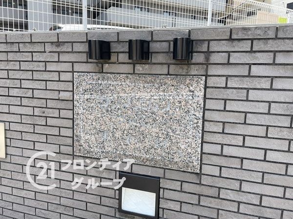 サンマンションアトレ東向日　中古マンション
