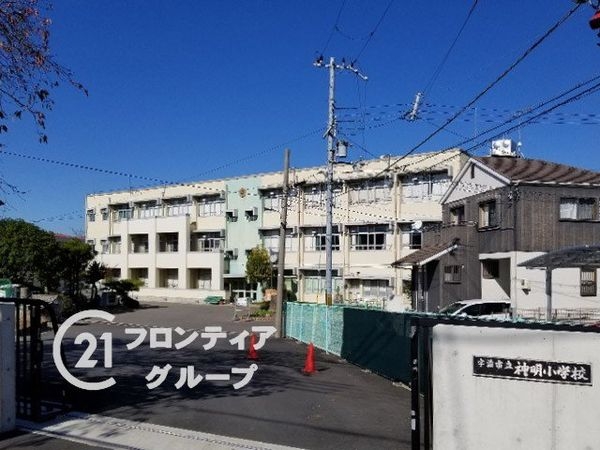 FrontierGardens　宇治市神明石塚　新築一戸…(宇治市立神明小学校)