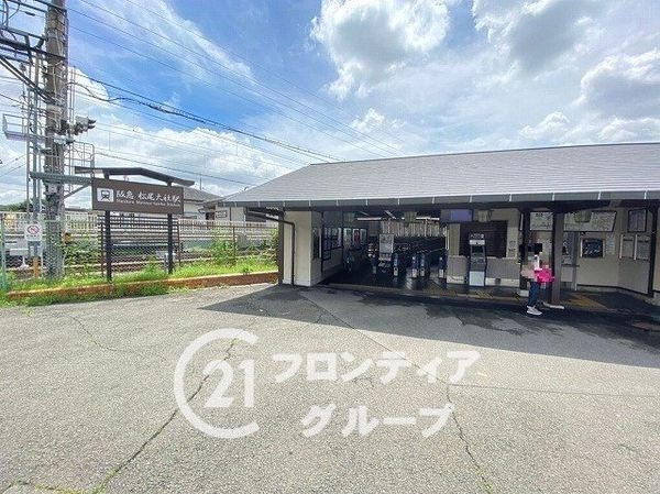 朝日プラザ嵐山　中古マンション(松尾大社駅(阪急嵐山線))