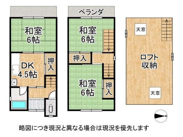 長岡京市神足四ノ坪　中古一戸建て