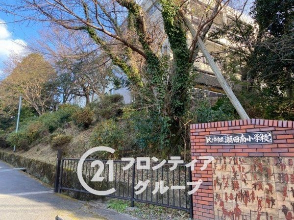 大津市瀬田５丁目の中古一戸建て(大津市立瀬田南小学校)
