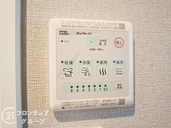 グランフェルティ京都梅小路　中古マンション