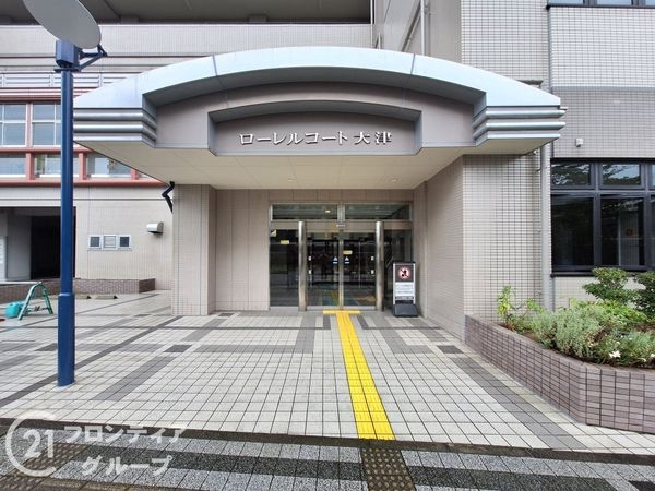 ローレルコート大津　中古マンション