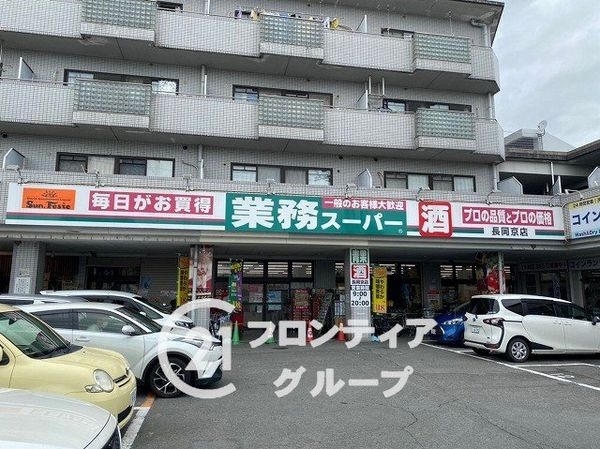 シャルマンコーポ神足　中古マンション(業務スーパー長岡京店)