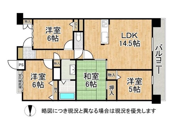 パデシオン宇治小倉　中古マンション
