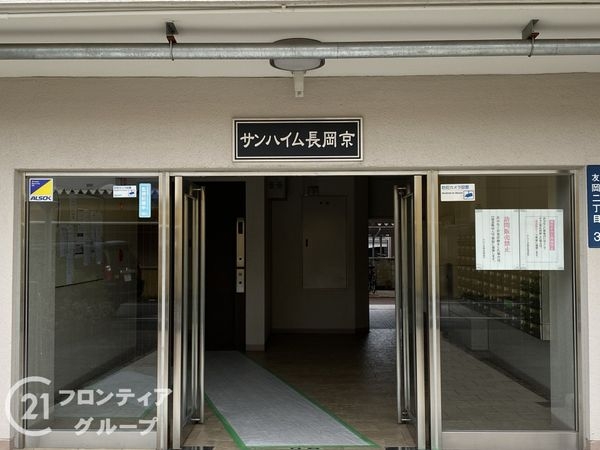 サンハイム長岡京　中古マンション