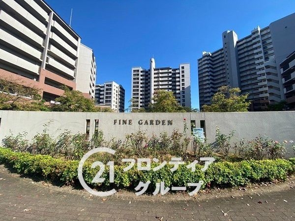 京阪東ローズタウン・ファインガーデンスクエアＡ棟　中古マン…
