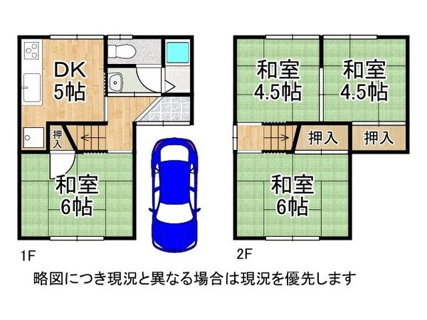 京都市山科区小野高芝町 中古一戸建て