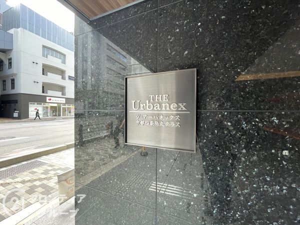 ジ・アーバネックス京都四条烏丸テラス　中古マンション