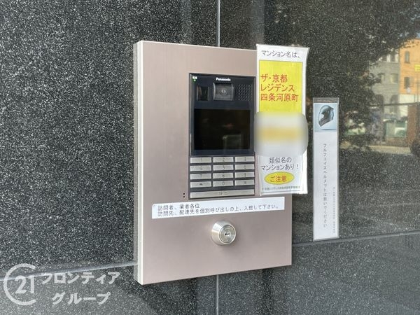 ザ・京都レジデンス四条河原町　中古マンション