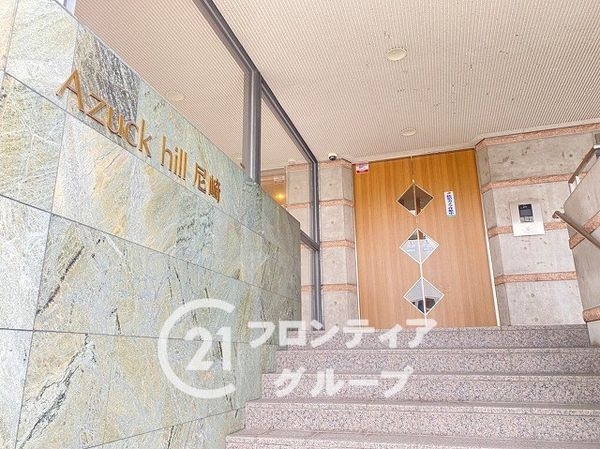 アズックヒル尼崎　中古マンション