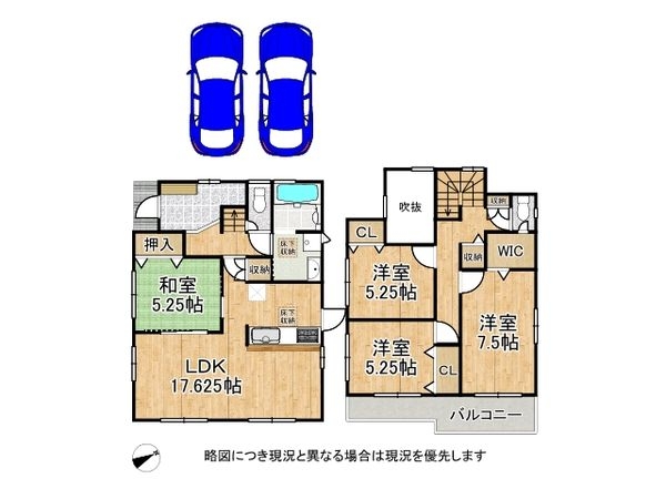 宝塚市長寿ガ丘　新築一戸建て　１号棟