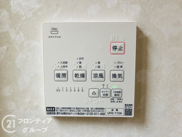 尼崎市大庄西町２丁目　新築一戸建て