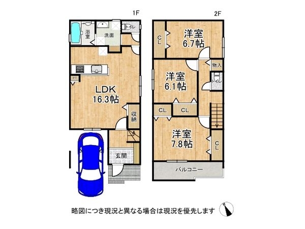 尼崎東七松町１丁目　新築一戸建て　３号地