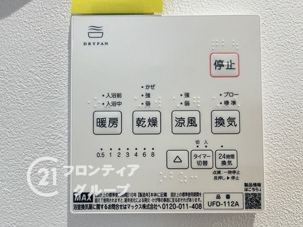 尼崎東七松町１丁目　新築一戸建て　３号地