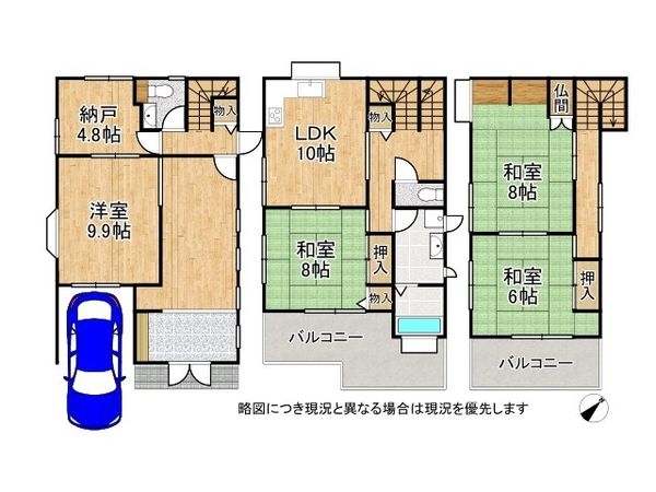 西宮市若草町２丁目　中古一戸建て