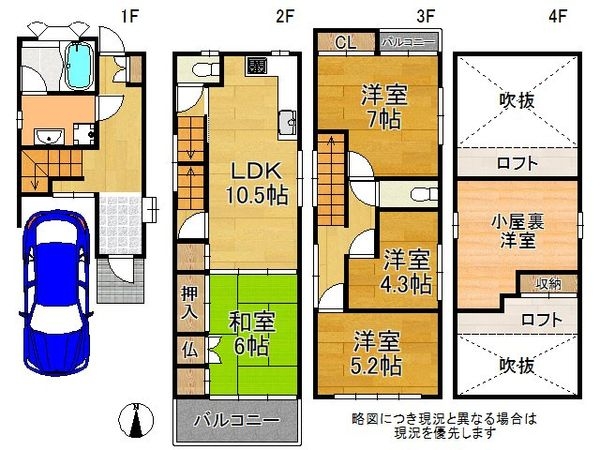 尼崎市大庄西町４丁目　中古一戸建て