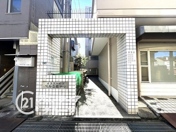 イスズハイツベル立花パート２　中古マンション