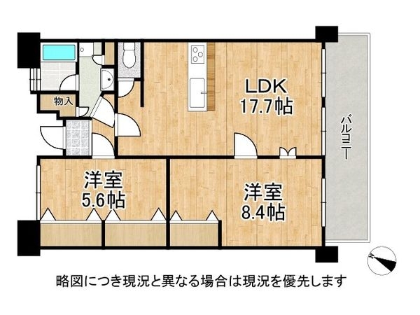 武庫川あおぞらのまち24号棟　中古マンション