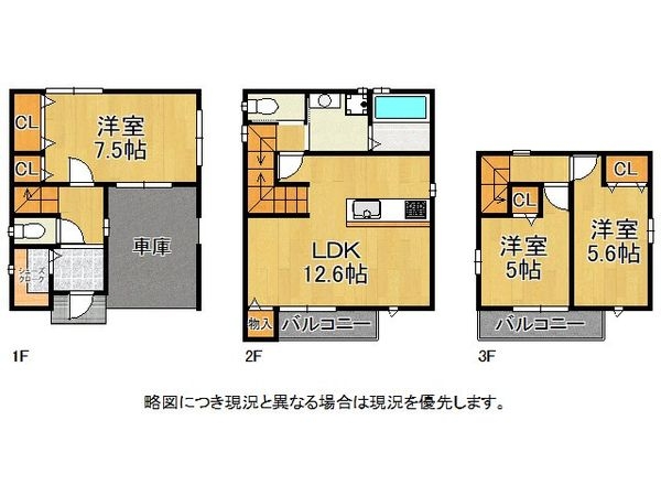 伊丹市中野西３丁目　新築一戸建て