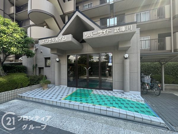 エンゼルハイムリバーサイド武庫川　中古マンション