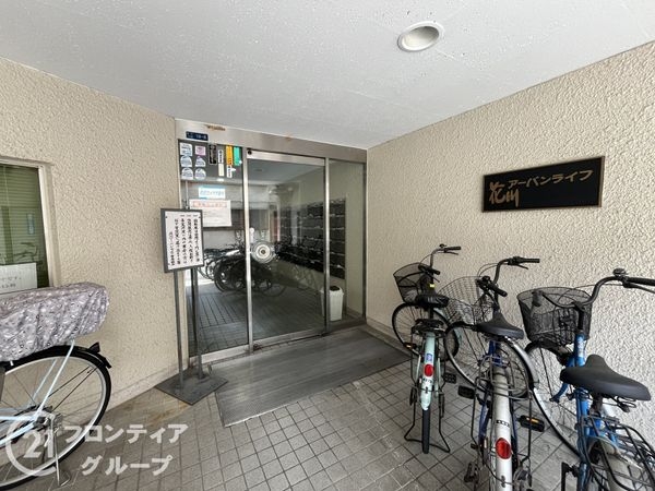 花川アーバンライフ　中古マンション