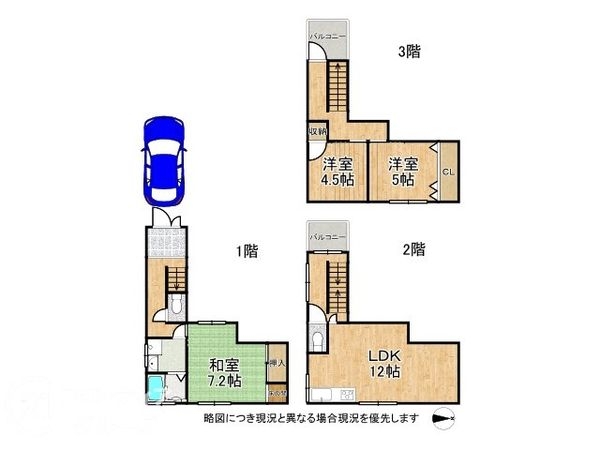 大阪市西淀川区百島１丁目　中古一戸建て