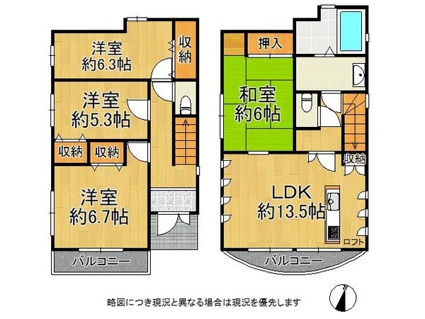 西宮市霞町　中古一戸建て