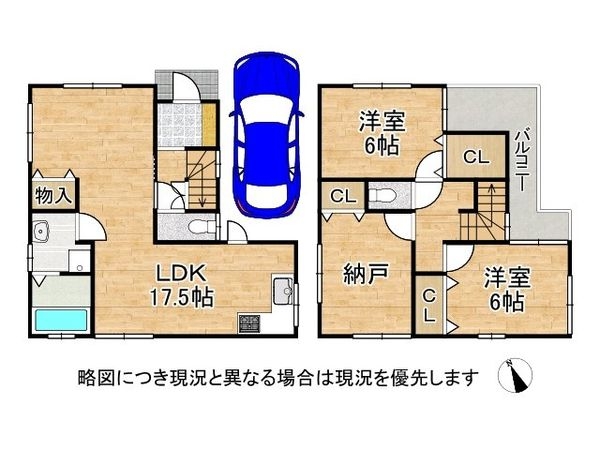 尼崎市西立花町３丁目　中古一戸建て